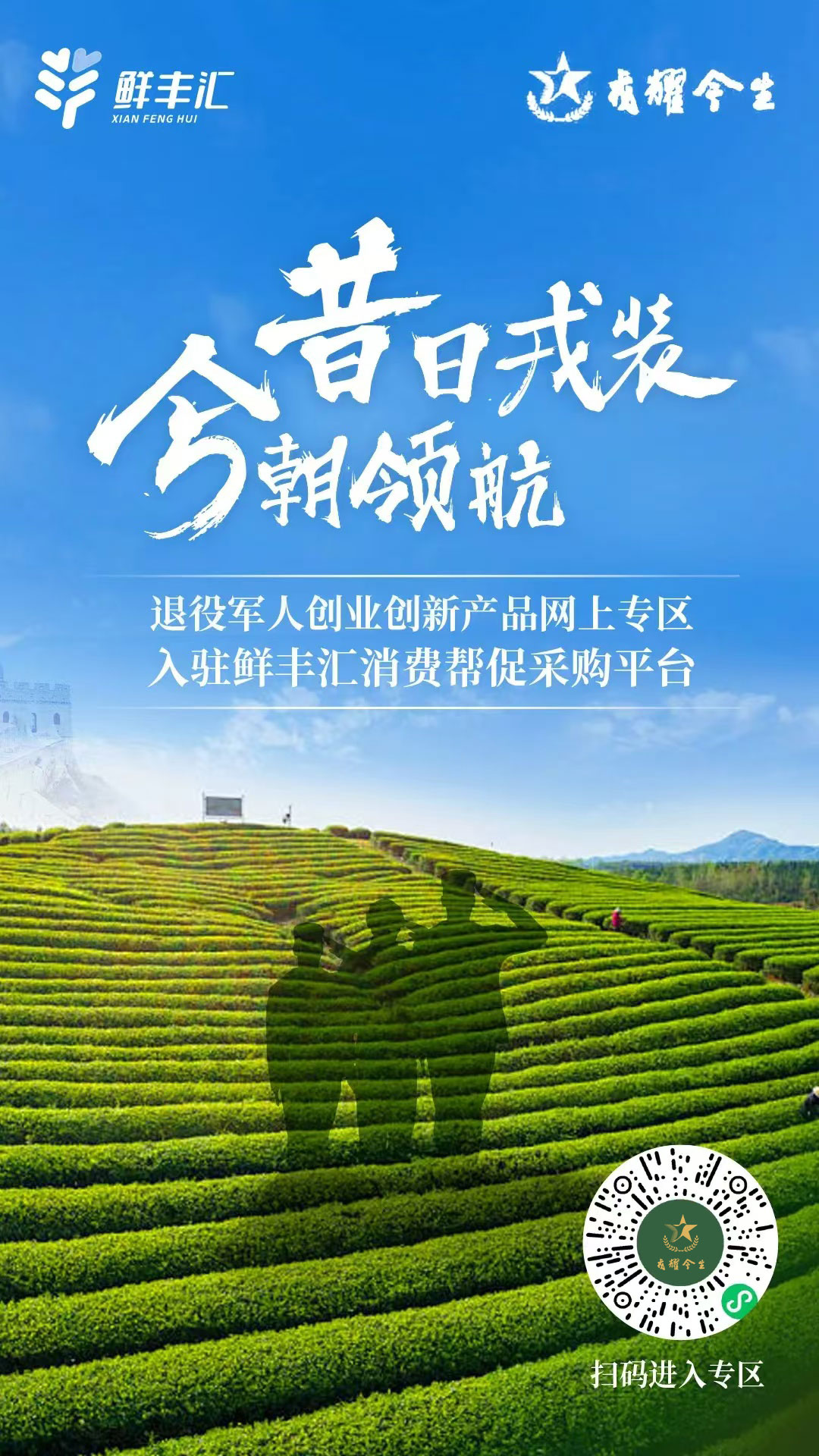 鲜丰汇.jpg