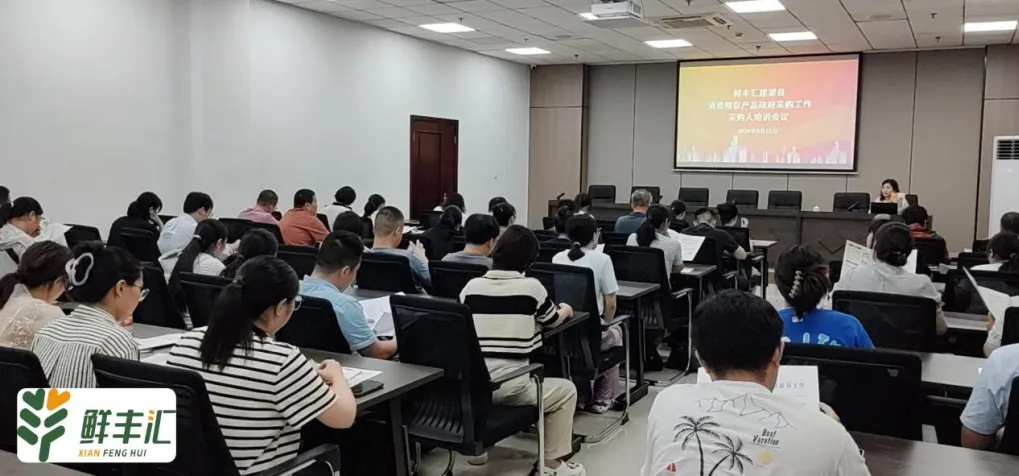 “鲜丰汇”东西部协作消费帮扶徐州专馆正式开馆