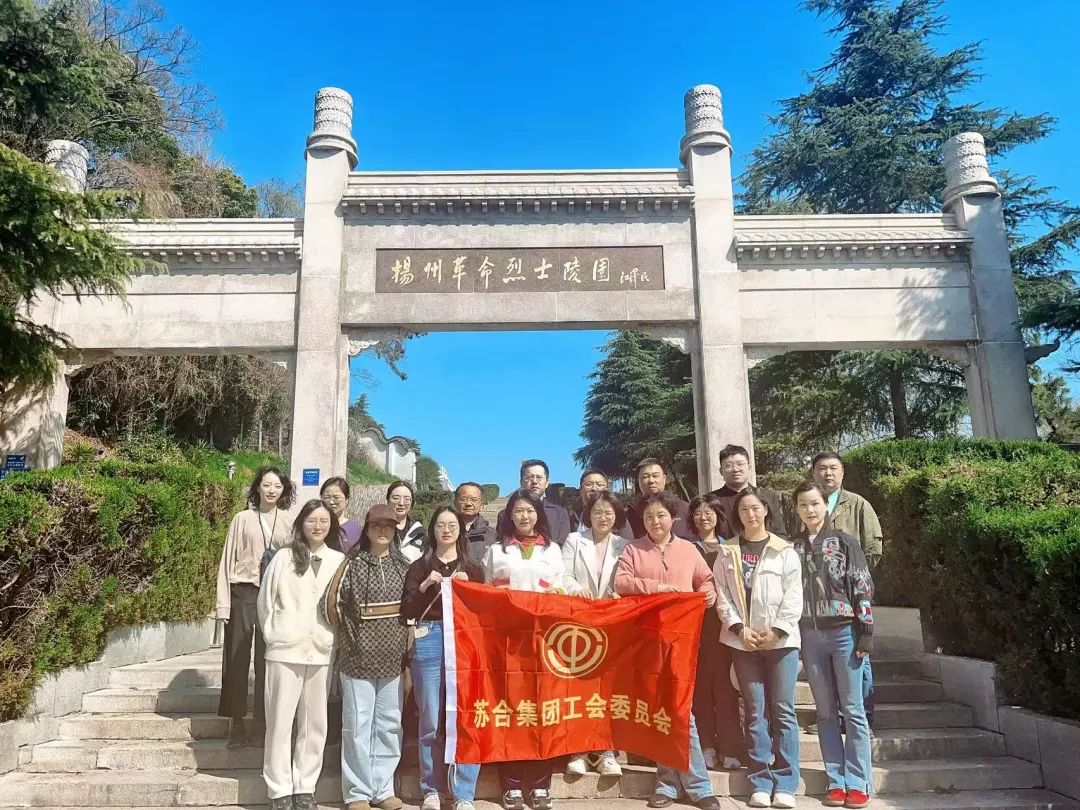 苏合集团举办春季工会主题团建活动