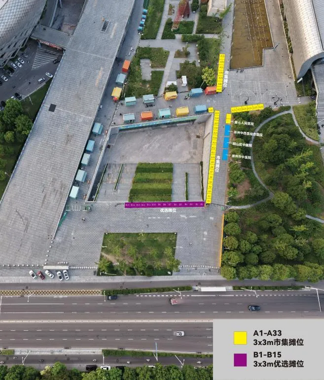 徐州有好市·苏超狂欢日
