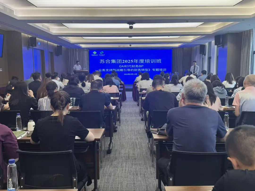AI时代财务BP——业务支持到战略引导的财务转型